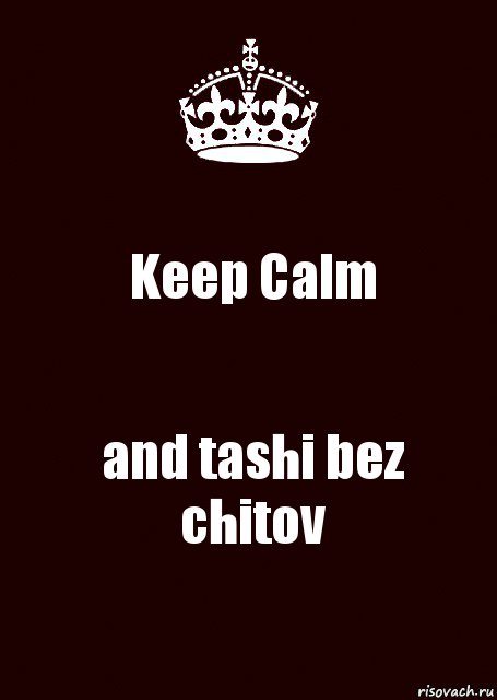 Keep Calm and tashi bez chitov, Комикс keep calm