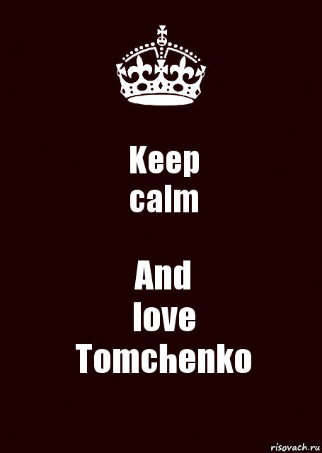 Keep
calm And
love
Tomchenko, Комикс keep calm