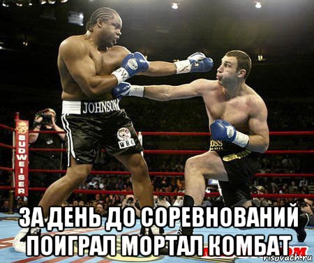  за день до соревнований поиграл мортал комбат, Мем КЛИЧКО