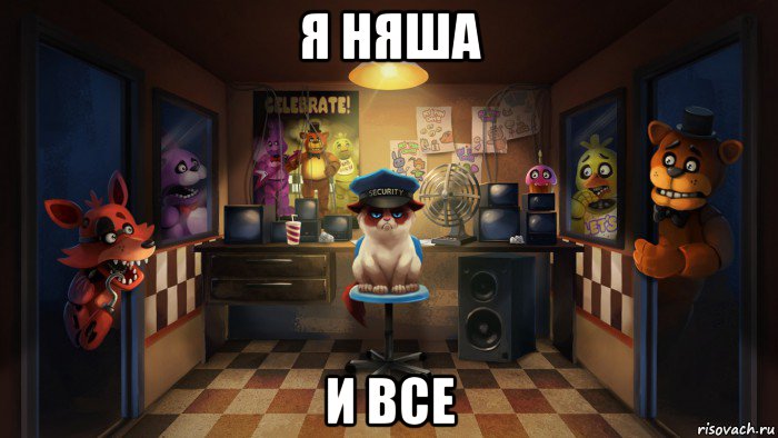 я няша и все, Мем Кот и фнаф