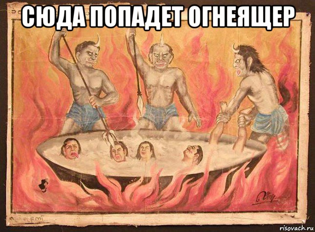 сюда попадет огнеящер 