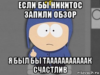 если бы никитос запили обзор я был бы тааааааааааак счастлив, Мем Крейг