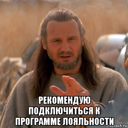 рекомендую подключиться к программе лояльности