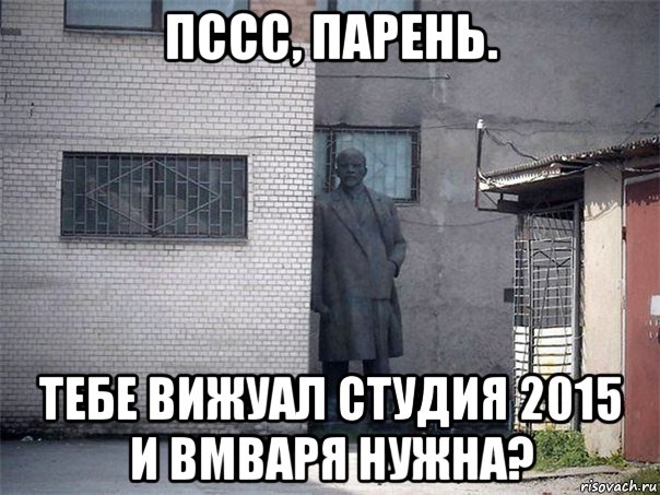 пссс, парень. тебе вижуал студия 2015 и вмваря нужна?
