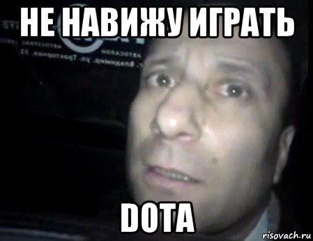 не навижу играть dota, Мем Ломай меня полностью