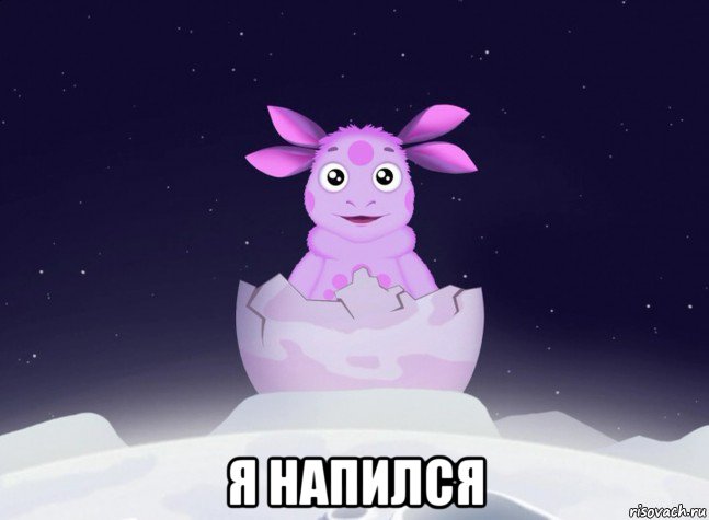  я напился, Мем лугтик
