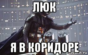 люк я в коридоре