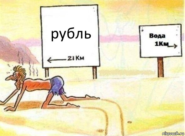 рубль