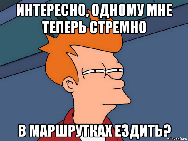 интересно, одному мне теперь стремно в маршрутках ездить?