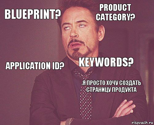 Blueprint? Product Category? Application ID?  Я просто хочу создать страницу продукта Keywords?    , Комикс мое лицо