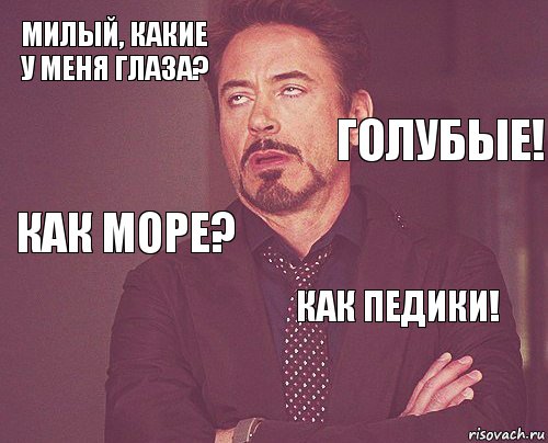 милый, какие у меня глаза?  как море?  как педики!     голубые!, Комикс мое лицо