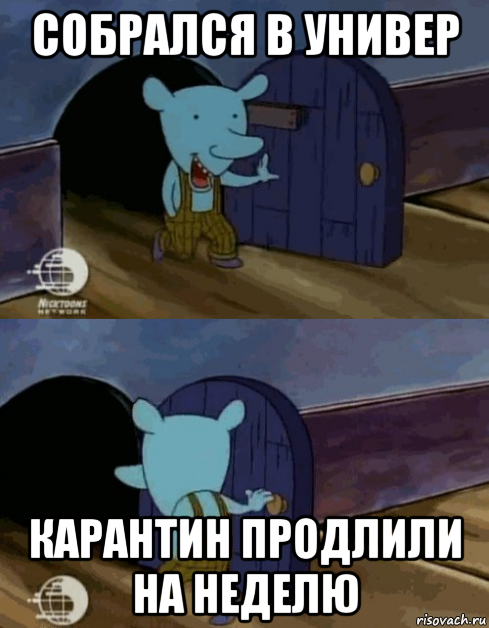 собрался в универ карантин продлили на неделю