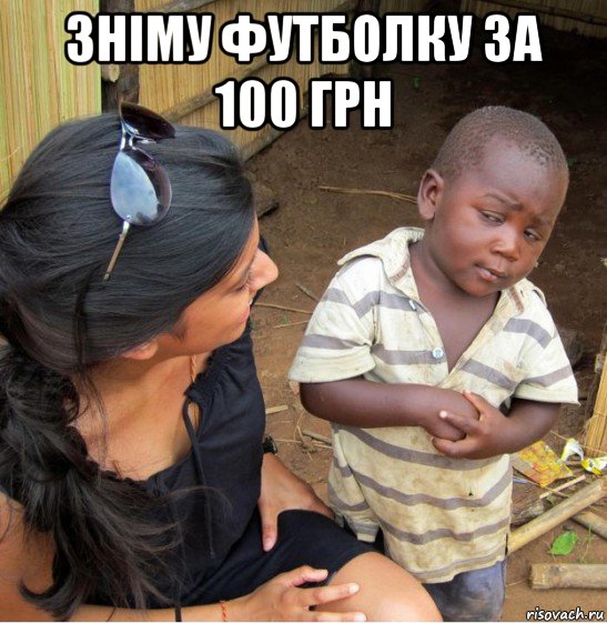 зніму футболку за 100 грн 