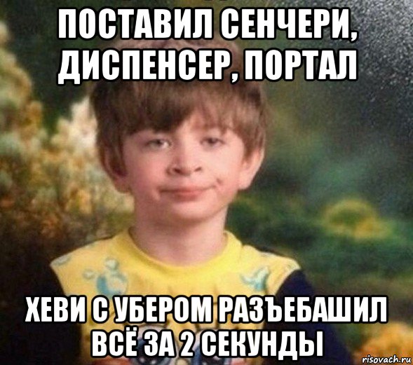 поставил сенчери, диспенсер, портал хеви с убером разъебашил всё за 2 секунды, Мем Недовольный пацан