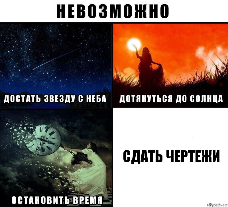 СДАТЬ ЧЕРТЕЖИ