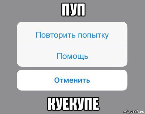 пуп куекупе