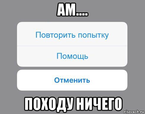 ам.... походу ничего