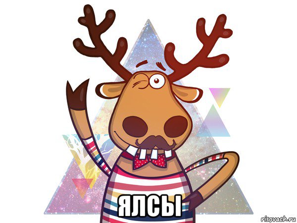  ялсы