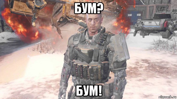 бум? бум!, Мем Поезд сделал БУМ