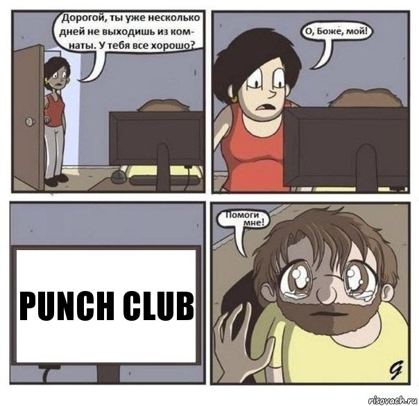 PUNCH CLUB