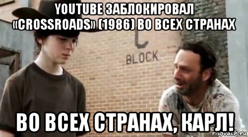 youtube заблокировал «crossroads» (1986) во всех странах во всех странах, карл!