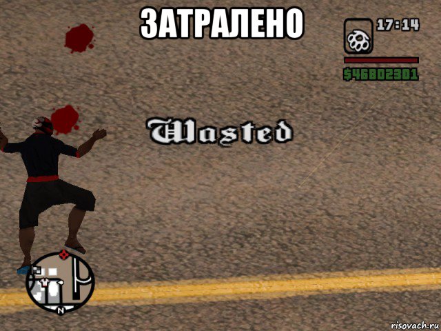 затралено 