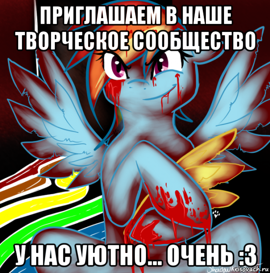 приглашаем в наше творческое сообщество у нас уютно... очень :3, Мем RAINBOW FACTORY DASH