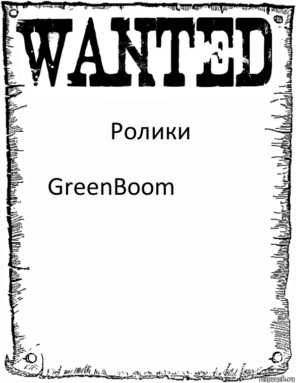 Ролики GreenBoom, Комикс розыск