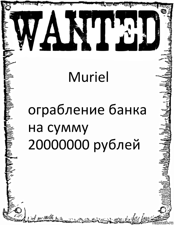 Muriel ограбление банка на сумму 20000000 рублей, Комикс розыск