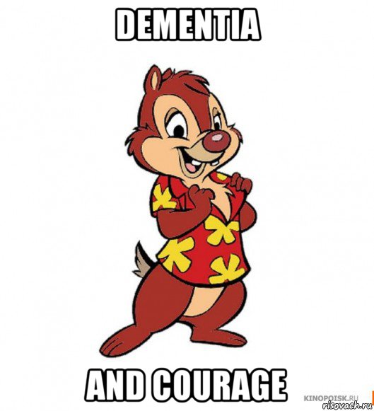dementia and courage, Мем слабоумие и отвага