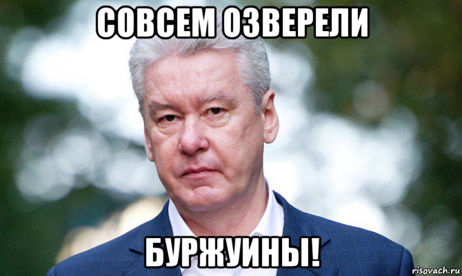 совсем озверели буржуины!
