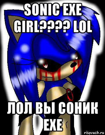 Мем Sonic exe.