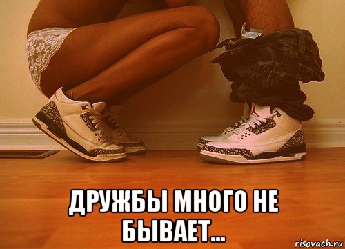 дружбы много не бывает..., Мем СОСАТЬ ЛАЛКА