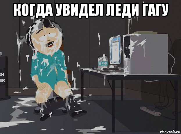 когда увидел леди гагу 
