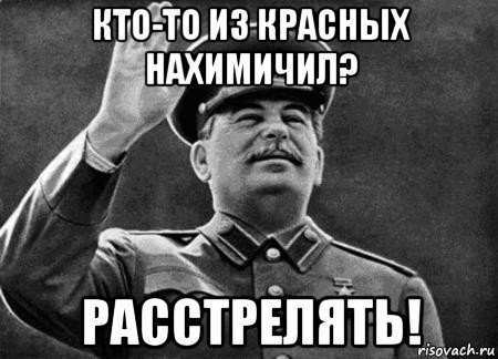 stalin-rasstrelyat_105695118_orig_.jpg