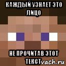 каждый узнает это лицо не прочитав этот текст