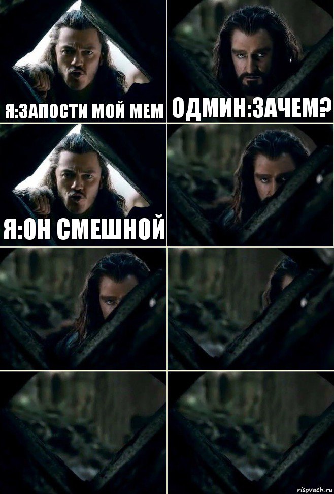 Я:Запости мой мем одмин:зачем? я:он смешной     , Комикс  Стой но ты же обещал