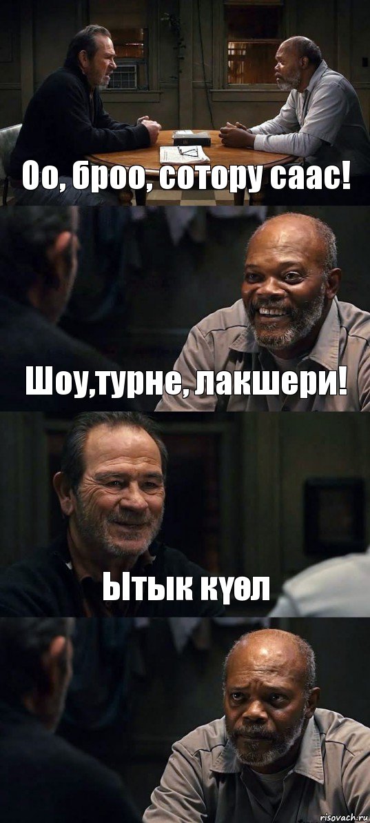 Оо, броо, сотору саас! Шоу,турне, лакшери! Ытык күөл , Комикс The Sunset Limited