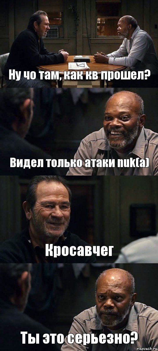 Ну чо там, как кв прошел? Видел только атаки nuk(a) Кросавчег Ты это серьезно?, Комикс The Sunset Limited