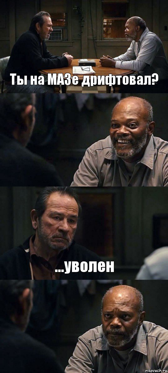 Ты на МАЗе дрифтовал?  ...уволен , Комикс The Sunset Limited