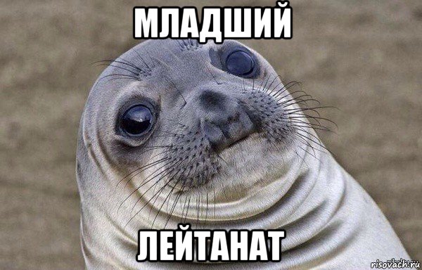 младший лейтанат