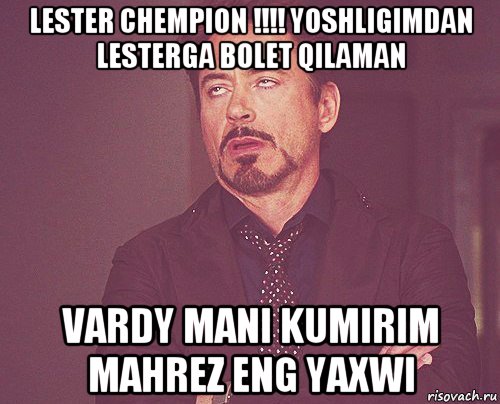 lester chempion !!!! yoshligimdan lesterga bolet qilaman vardy mani kumirim mahrez eng yaxwi, Мем твое выражение лица