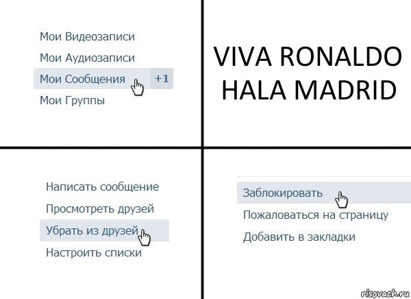 VIVA RONALDO HALA MADRID, Комикс  Удалить из друзей