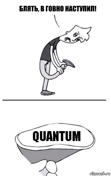Quantum, Комикс В говно наступил