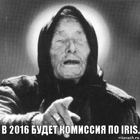 В 2016 будет комиссия по IRIS., Комикс Ванга (1 зона)