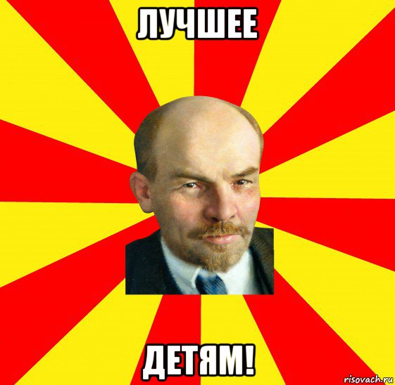 лучшее детям!