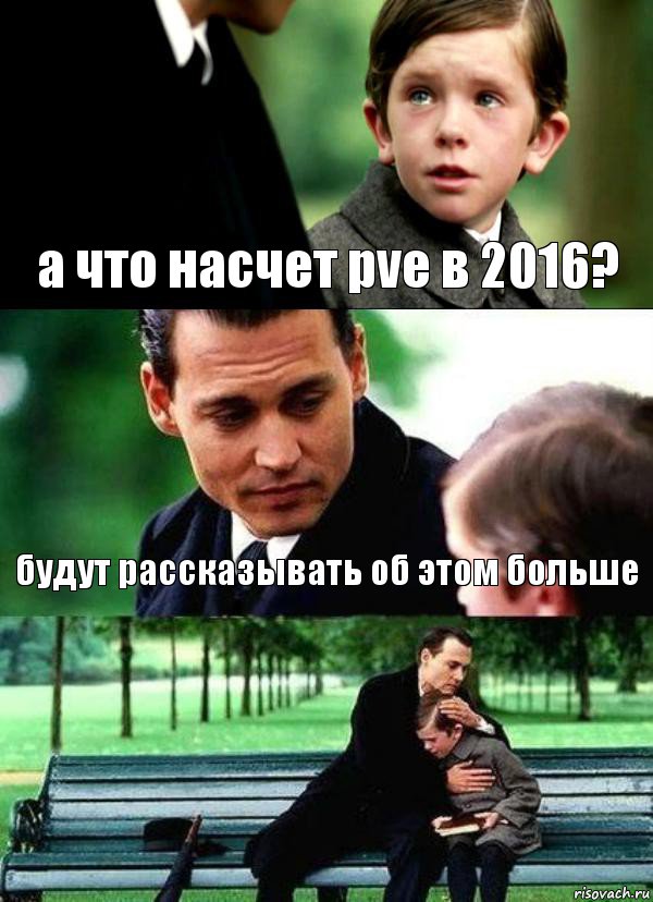 а что насчет pve в 2016? будут рассказывать об этом больше , Комикс Волшебная страна