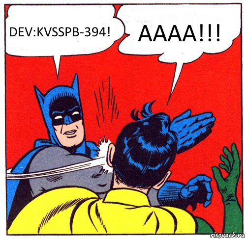 DEV:KVSSPB-394! АААА!!!, Комикс Бэтмен бьет Робина