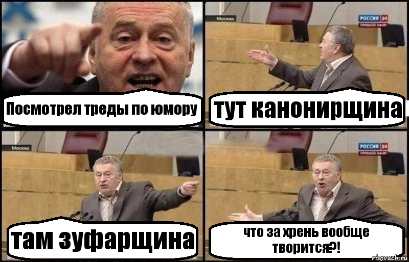 Посмотрел треды по юмору тут канонирщина там зуфарщина что за хрень вообще творится?!, Комикс Жириновский