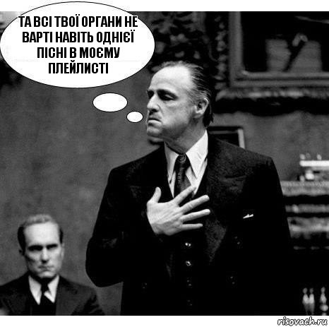 Та всі твої органи не варті навіть однієї пісні в моєму плейлисті, Комикс Карлеоне